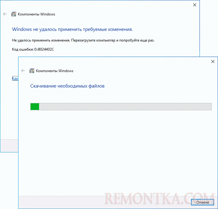 Сообщение об ошибке 0x8024402C и бесконечное скачивание необходимых файлов