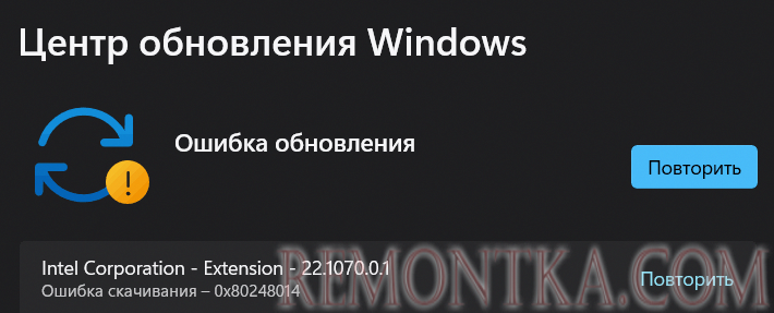 Сообщение об ошибке 0x80248014 в Центре обновлений Windows 11