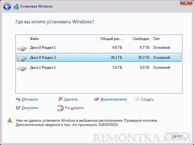 Сообщение об ошибке 0x80300024 Нам не удалось установить Windows в выбранное расположение