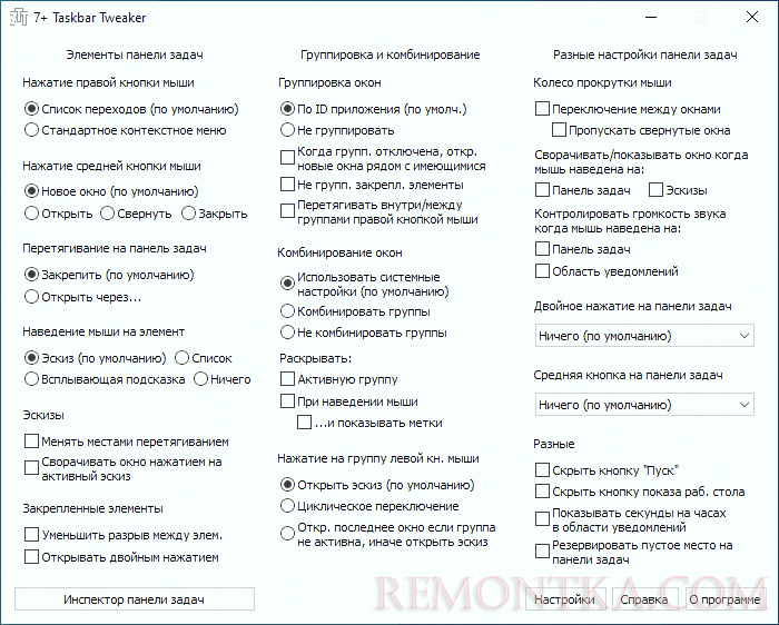 Главное окно 7 Plus Taskbar Tweaker