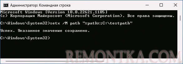 Добавление в PATH в командной строке