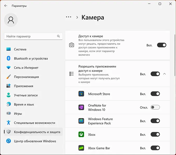 Настройки параметров конфиденциальности камеры Windows 11