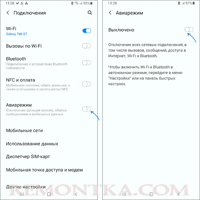 Настройки авиа-режима на Samsung
