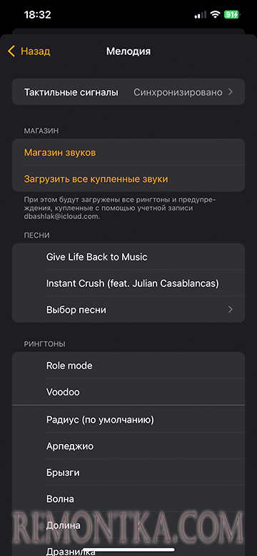 Выбор звука будильника на iPhone