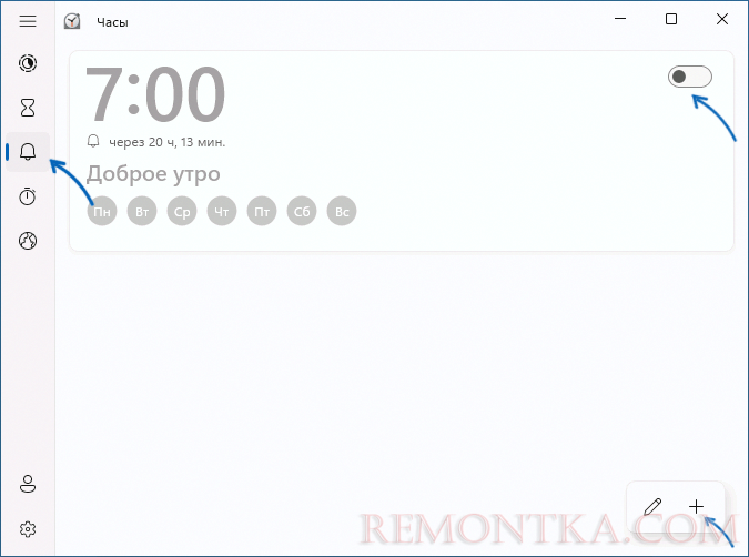 Будильники в приложении Часы Windows 11