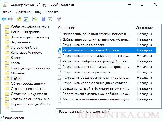 Политика разрешения Cortana на устройстве