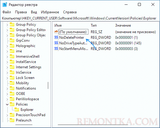 Разрешить удаление принтера в реестре