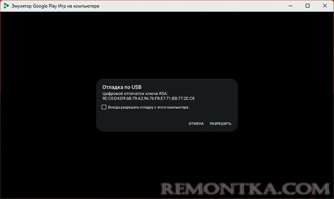 Включить отладку по USB в эмуляторе