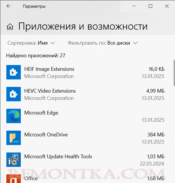 Приложение установлено