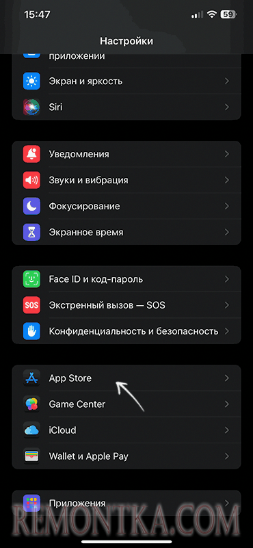 Открыть настройки App Store на iPhone