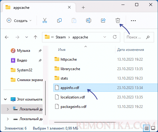 Файл appinfo.vdf в Steam