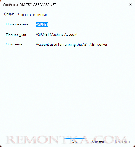 Информация об учетной записи ASP.NET Machine Account
