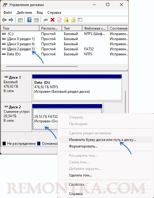 Назначение буквы для SD-карты в Windows
