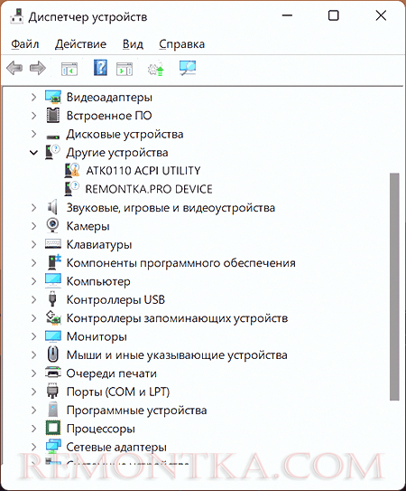 ATK0110 ACPI UTILITY в диспетчере устройств
