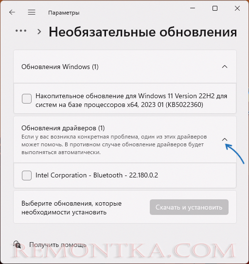 Обновление драйверов Windows в Центре обновлений