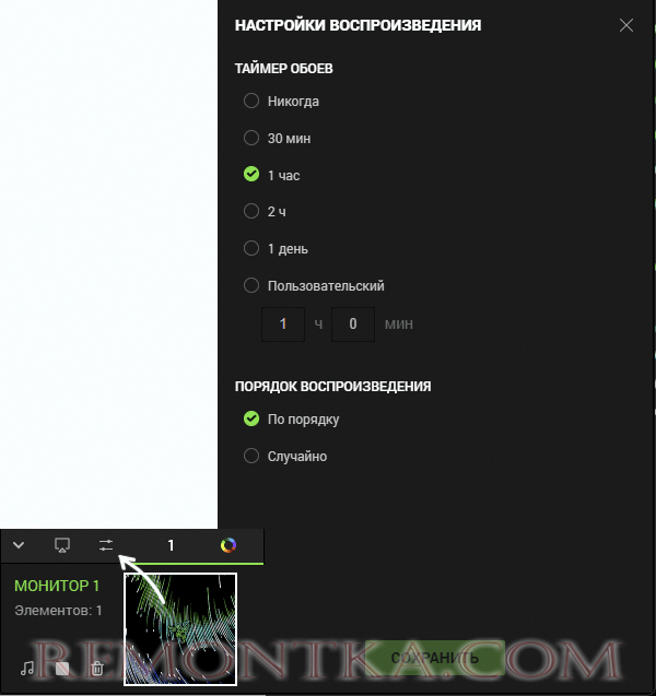 Настройка автоматической смены обоев Razer Axon