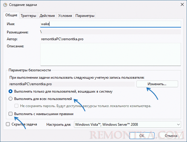 Общие настройки задачи автоматического включения