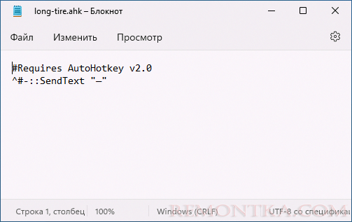 Пример скрипта AutoHotkey 2