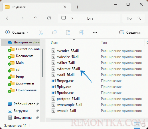 avformat.dll в архиве