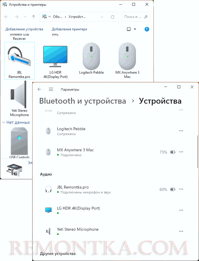 Устройство Bluetooth успешно переименовано