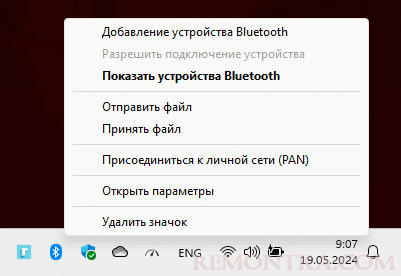 Меню значка Bluetooth на панели задач