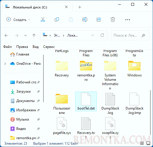 Файл bootTel.dat в проводнике Windows