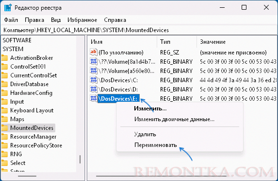 Буквы дисков в реестре Windows