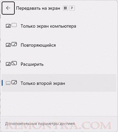 Изменить режим работы двух мониторов
