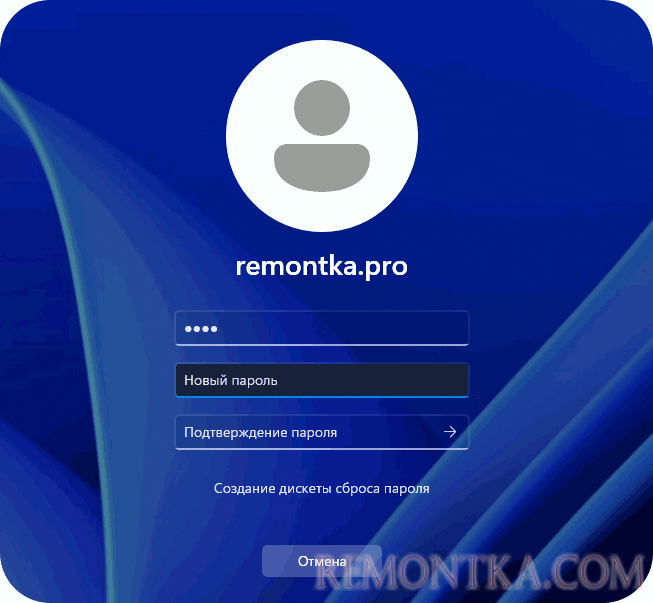 Смена просроченного пароля Windows