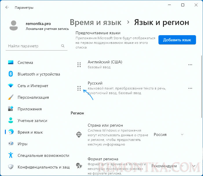 Изменение порядка языков в Windows 11