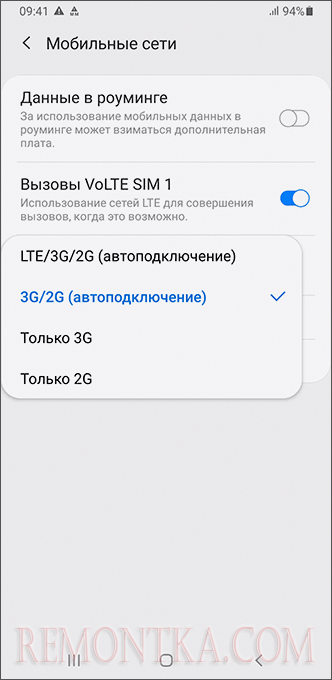 Изменение режима мобильной сети Android