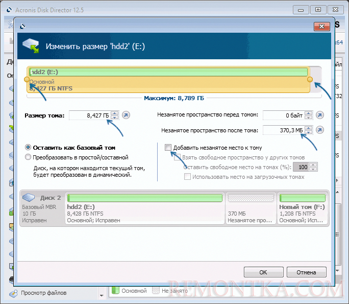 Изменение размера раздела в Acronis Disk Director
