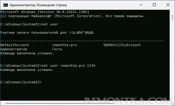 Изменение пароля Windows 11 в командной строке