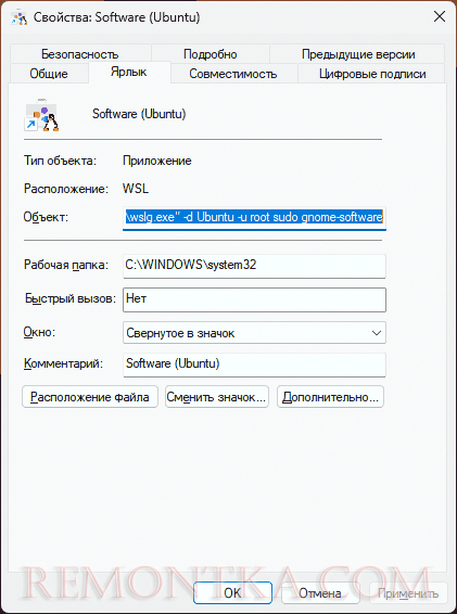 Запуск ярлыка WSLG от имени ROOT