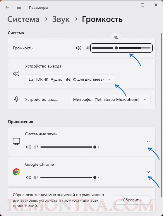 Проверка настроек вывода звука в Windows 11