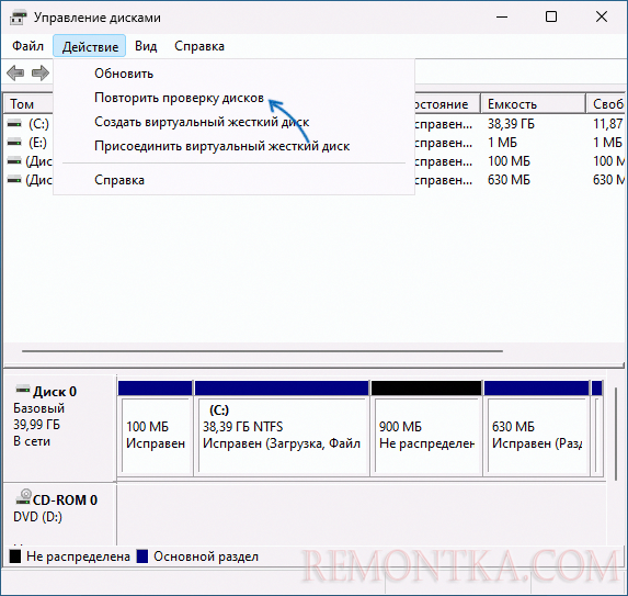 Повторить проверку дисков в управлении дисками