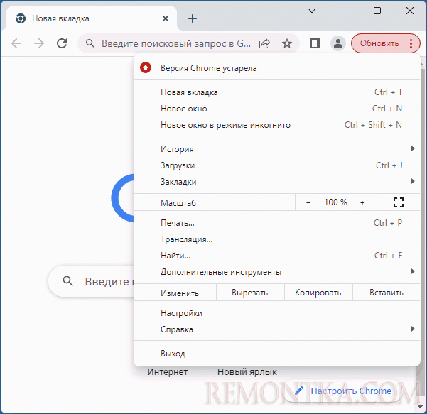 Уведомление Ваша версия Chrome устарелаа