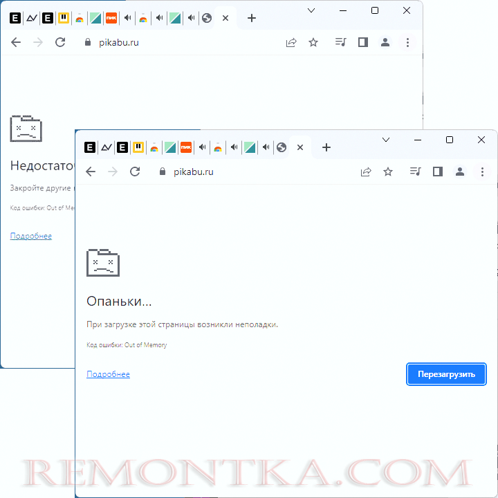 Сообщение об ошибке Out Of Memory в Google Chrome