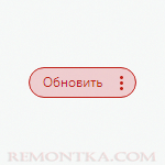 Как отключить уведомления об обновлениях Chrome
