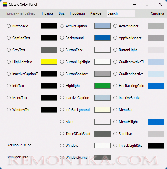 Программа Classic Color Panel