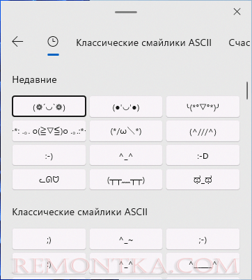 Классические смайлики в панели эмодзи