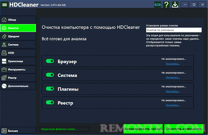 Очистка диска