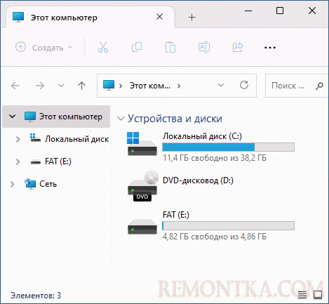 Чистый Проводник Windows 11 без лишних элементов