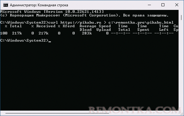 Скачать файл с помощью командной строки