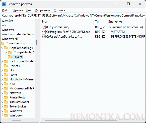 Режим совместимости в реестре Windows