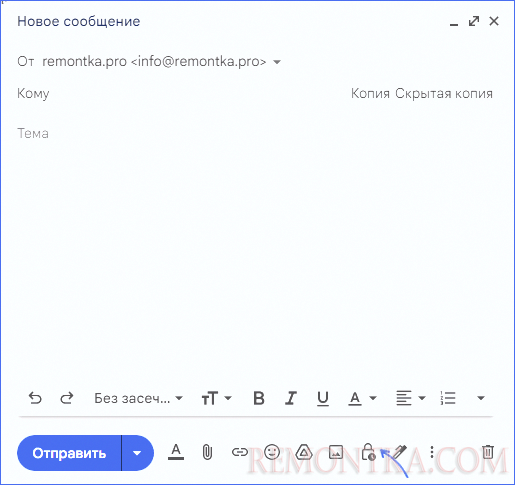 Включить конфиденциальный режим в Gmail в браузере