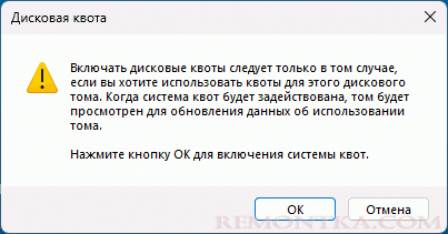 Подтвердить включение квоты