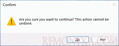 Подтвердить установку или обновление Windows 11