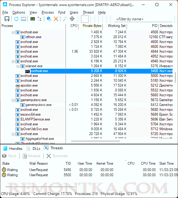 Хост окна консоли conhost.exe — что это за процесс - РЕМОНТКА