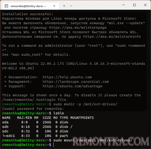 Подключить диск Ext4 в Ubuntu в WSL